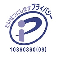 プライバシーマーク制度は2023年4月1日、25周年を迎えました。